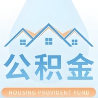 贵州省公积金代取/代办精选常见问题解答开课啦！！值得你收藏。