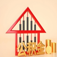 关于贵州省公积金代取的事情，我想谈谈个人的想法，或许对你有帮助。