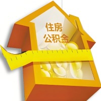 贵州省公积金租房提取不成功咋弄的？谁能给我说说啊？看这里有你需要的答案！