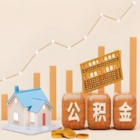 贵州省公积金代取一年可以取几次？代提公积金啥时间拿钱-有什么条件限制吗？