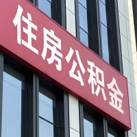 贵州省公积金是不是分国管市管-有没有明显的区别？无论什么情况，就找贵州省提取代办公积金服务中心。