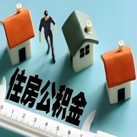 贵州省离职公积金代办提取的能不能用租房一次提不？申请租赁提取住房公积金，需要提供哪些材料？