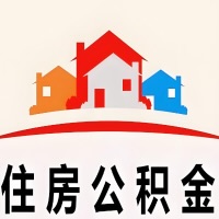 贵州省封存公积金代取一般收费多少？一次全取多久到账？