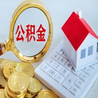 贵州省公积金代办不管什么样的公积金，都能给钱取出来。